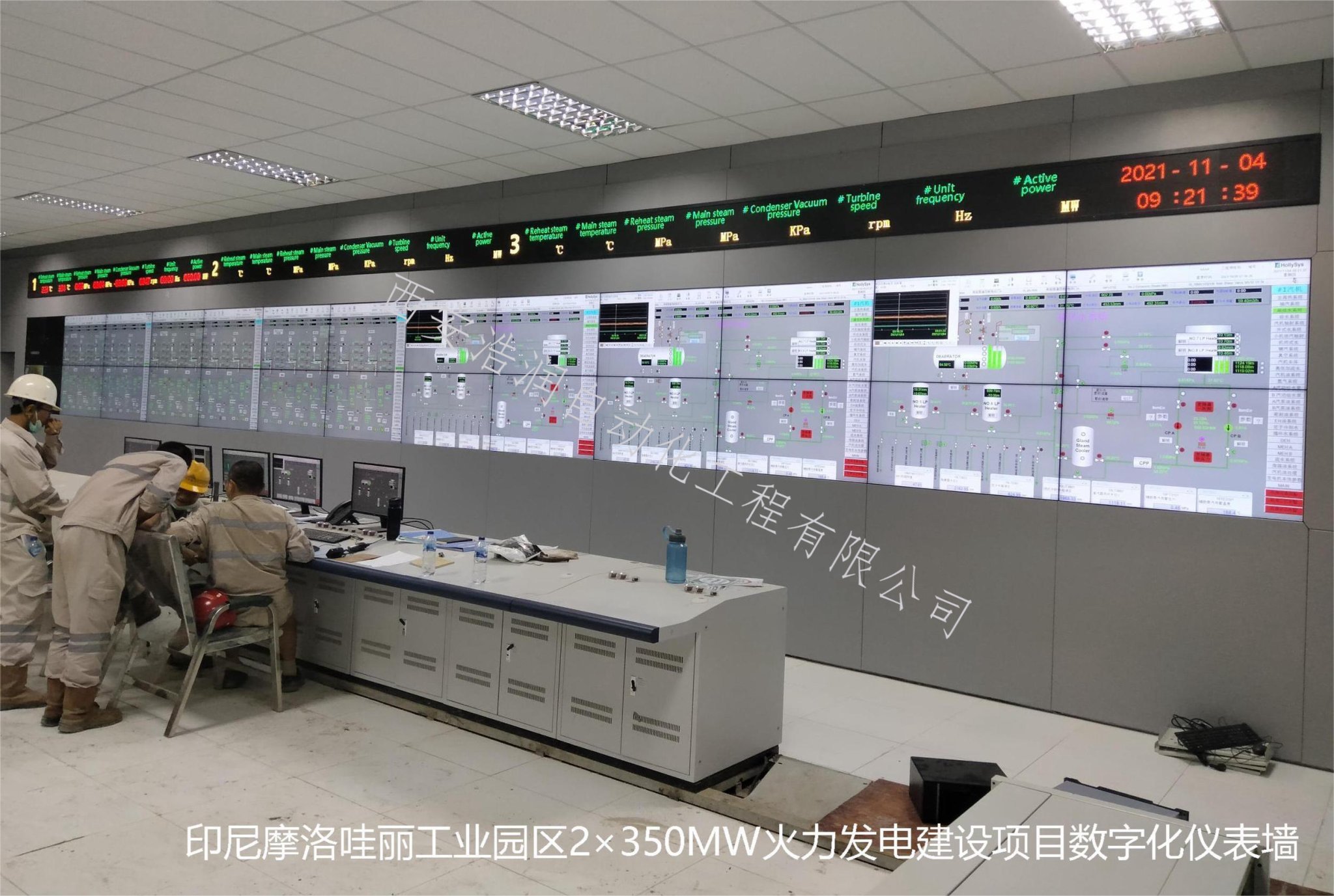 印尼摩洛哇丽工业园区2×350MW火力发电建设项目